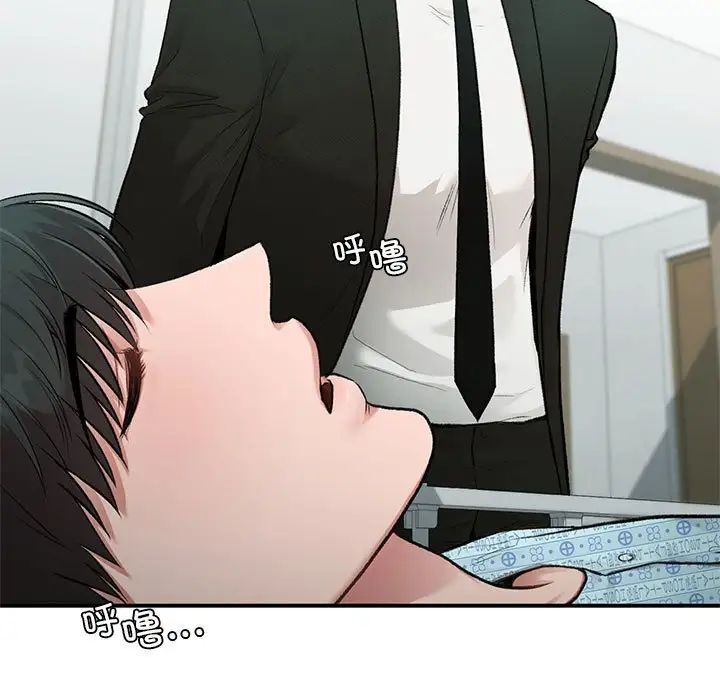 让我一见钟情的他第31話