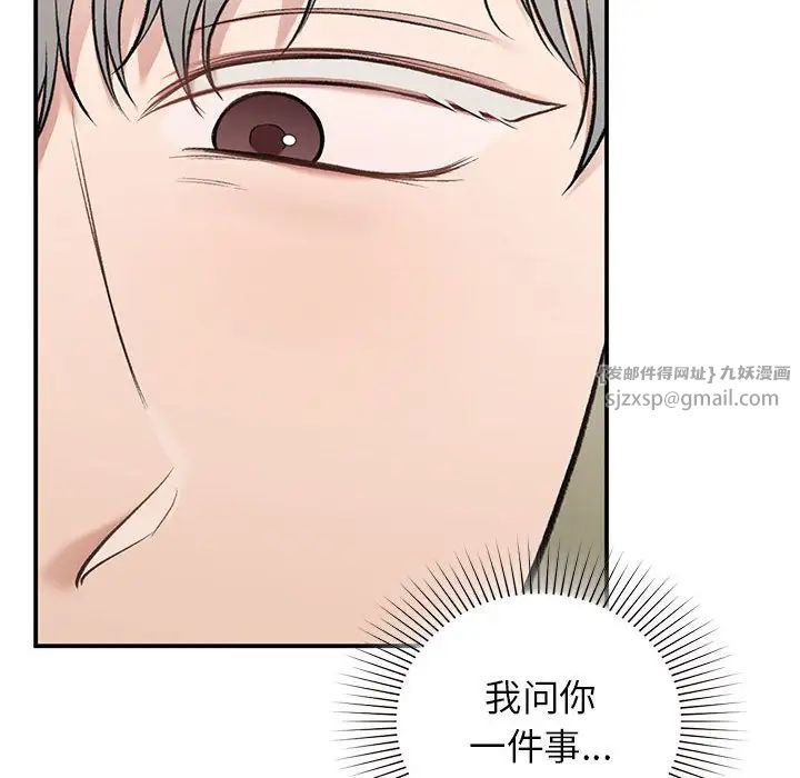 让我一见钟情的他第31話