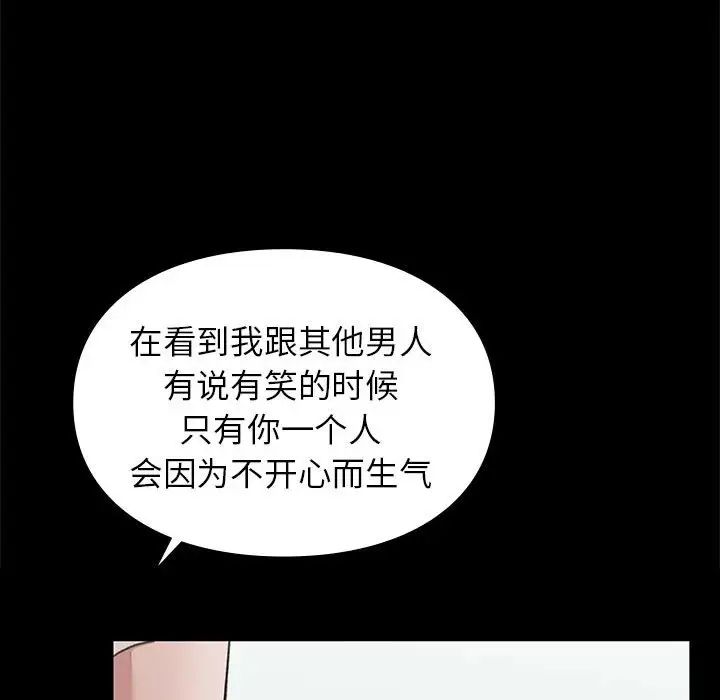 让我一见钟情的他第31話