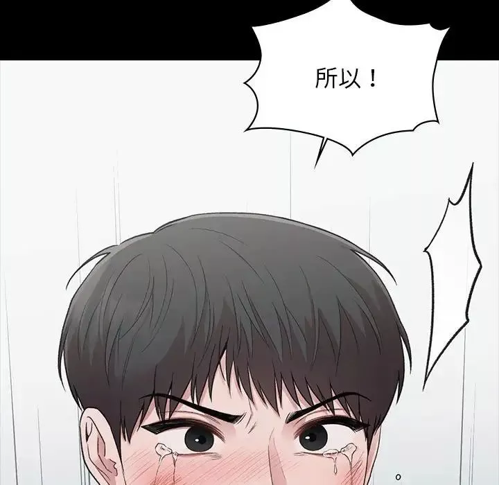 让我一见钟情的他第31話