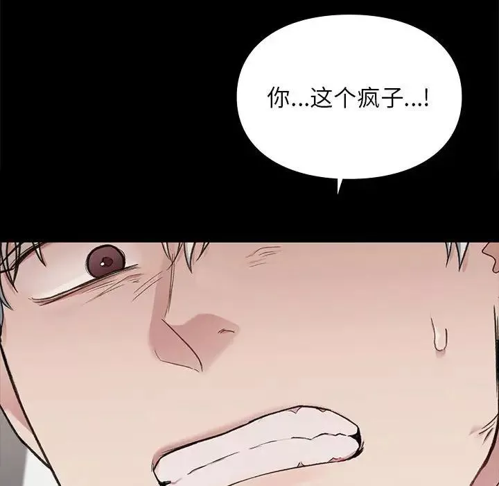 让我一见钟情的他第31話