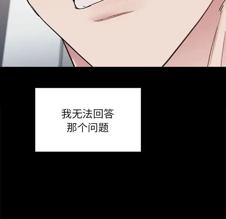 让我一见钟情的他第31話