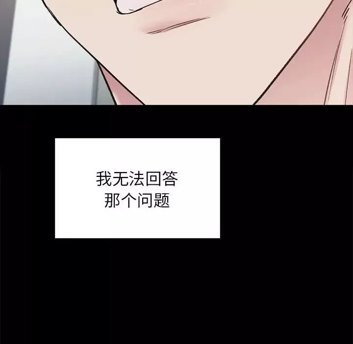 让我一见钟情的他-第31話 - 图片 114