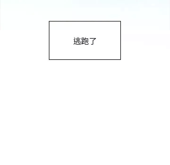 让我一见钟情的他-第31話 - 图片 120