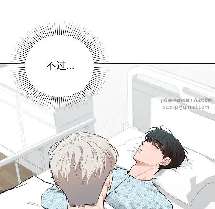 让我一见钟情的他第31話