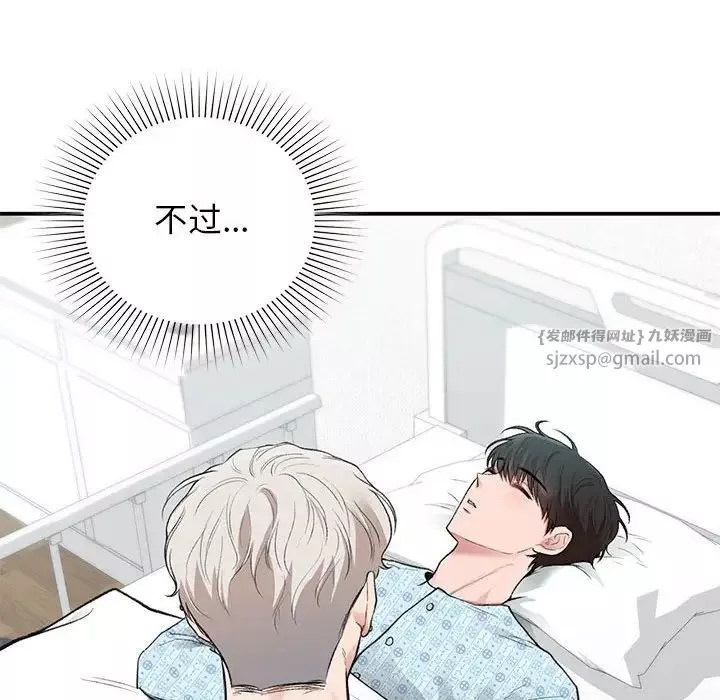 让我一见钟情的他-第31話 - 图片 121