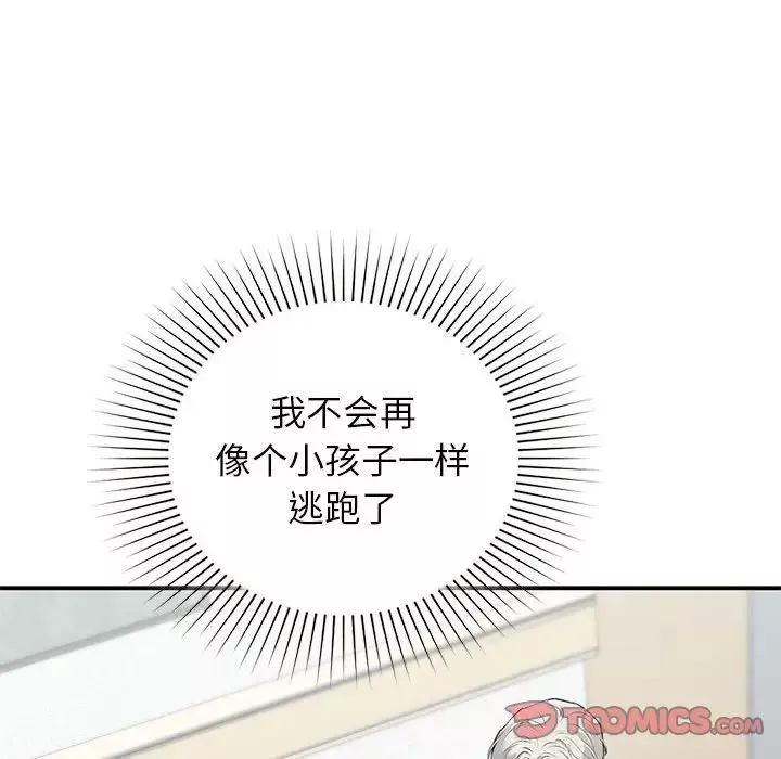 让我一见钟情的他-第31話 - 图片 123