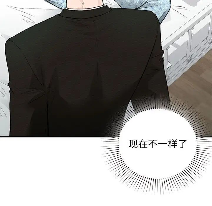 让我一见钟情的他第31話