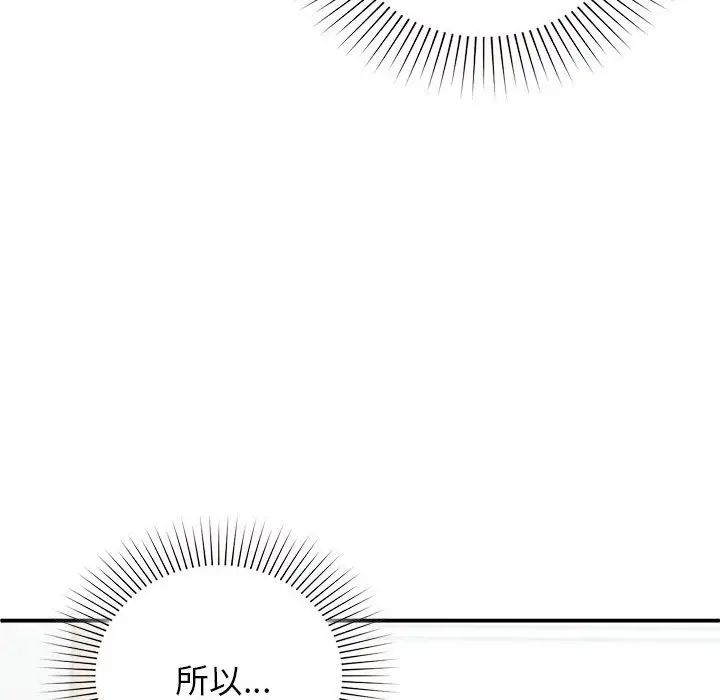 让我一见钟情的他第31話