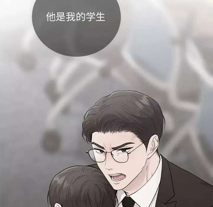 让我一见钟情的他-第31話 - 图片 150