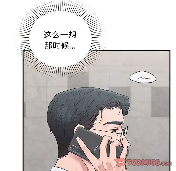 让我一见钟情的他-第31話 - 图片 153