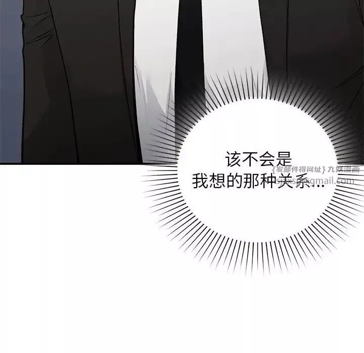 让我一见钟情的他第31話