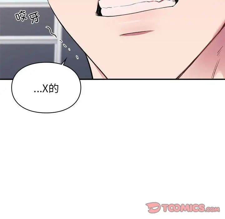 让我一见钟情的他第31話