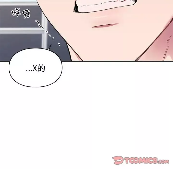 让我一见钟情的他-第31話 - 图片 159