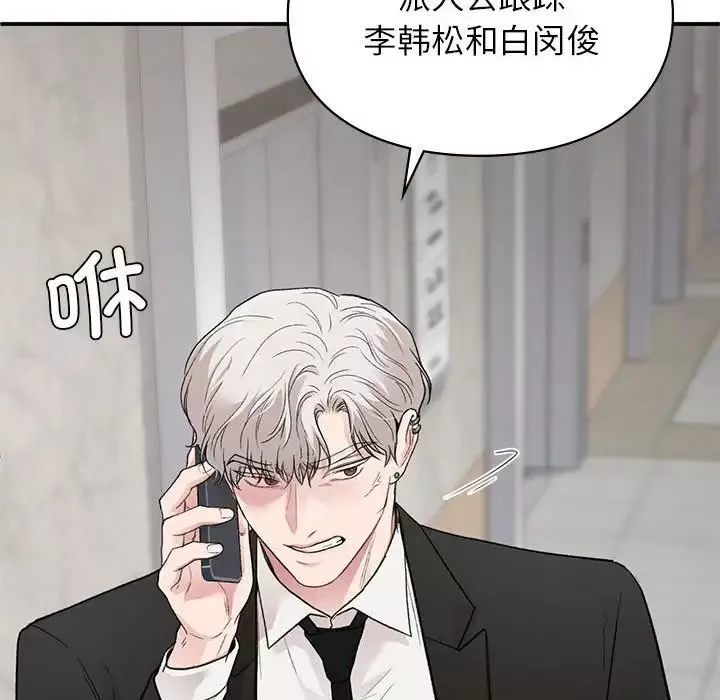 让我一见钟情的他-第31話 - 图片 163