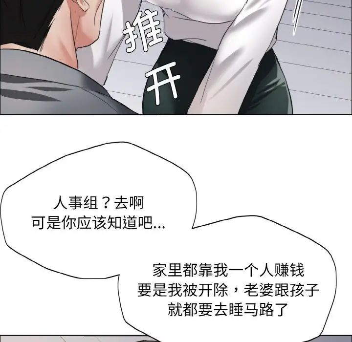 了不起的她第22話