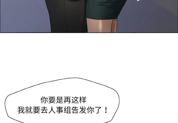 了不起的她第22話