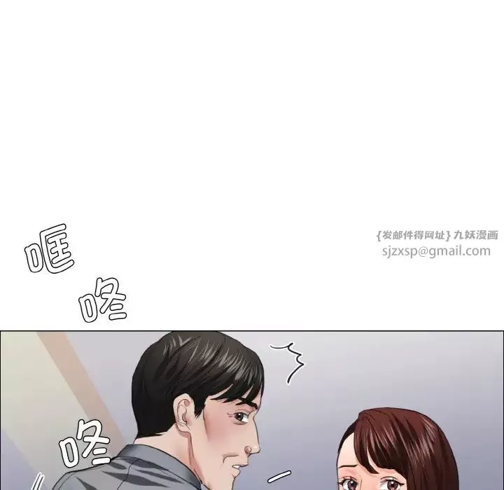 了不起的她-第22話 - 图片 9
