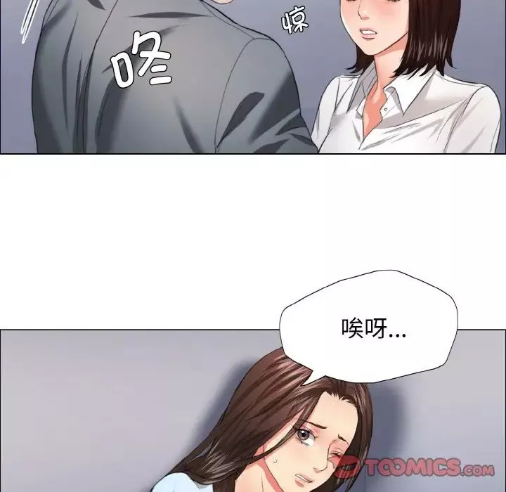 了不起的她第22話