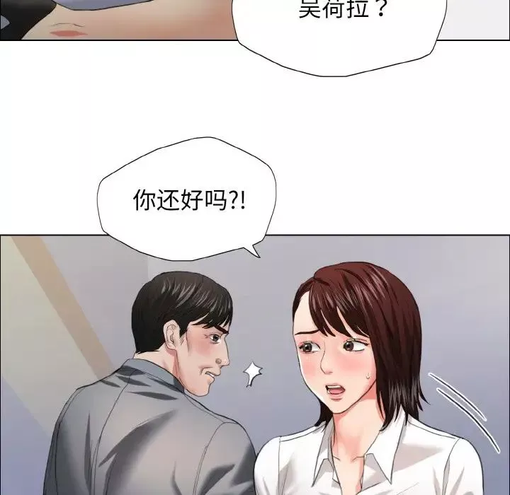 了不起的她-第22話 - 图片 12