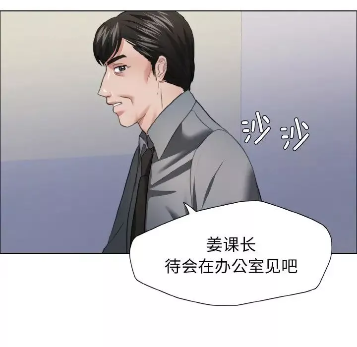 了不起的她-第22話 - 图片 17
