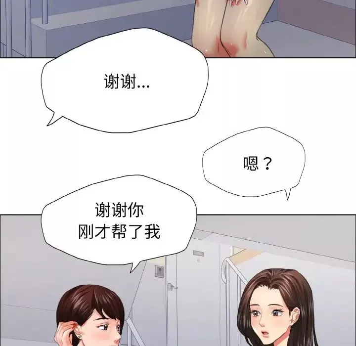 了不起的她-第22話 - 图片 19