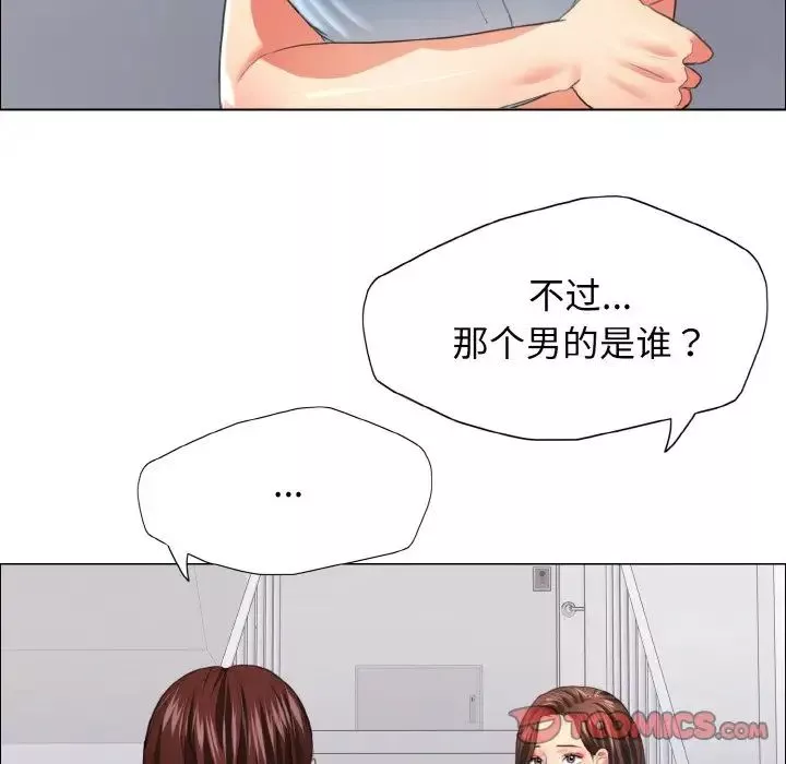 了不起的她-第22話 - 图片 22