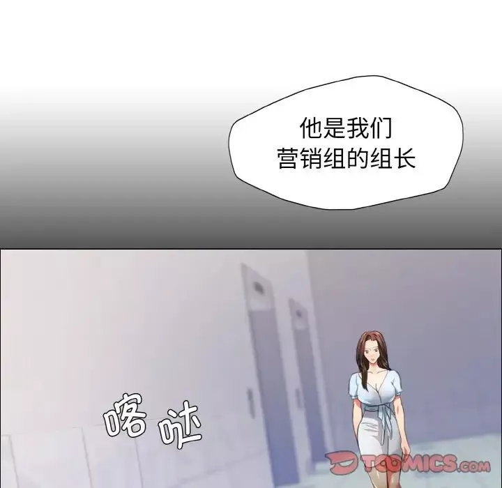 了不起的她-第22話 - 图片 26
