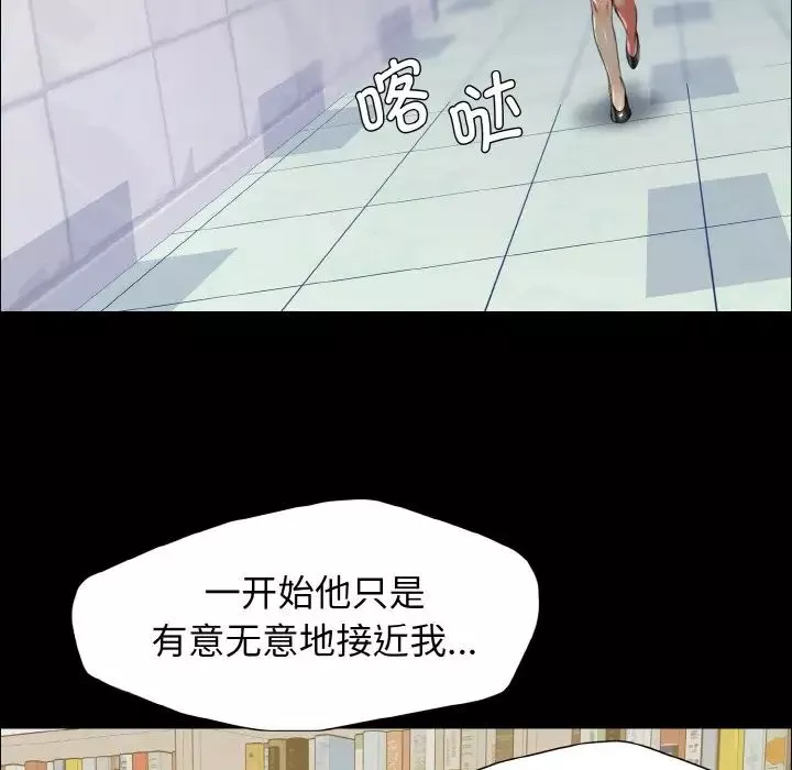 了不起的她-第22話 - 图片 27