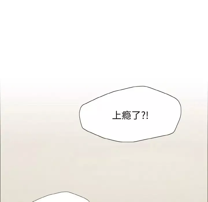 了不起的她第22話