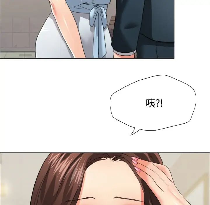 了不起的她第22話