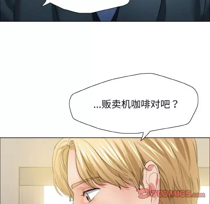 了不起的她-第22話 - 图片 38