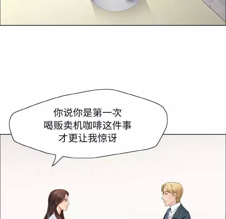 了不起的她-第22話 - 图片 43