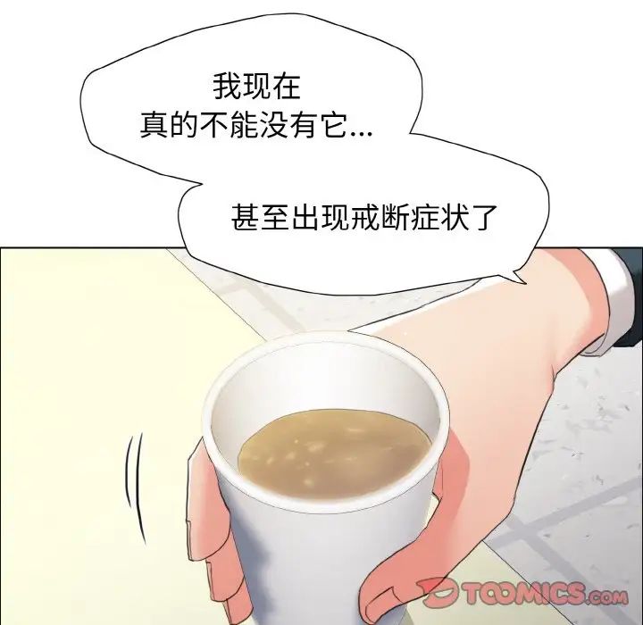 了不起的她第22話