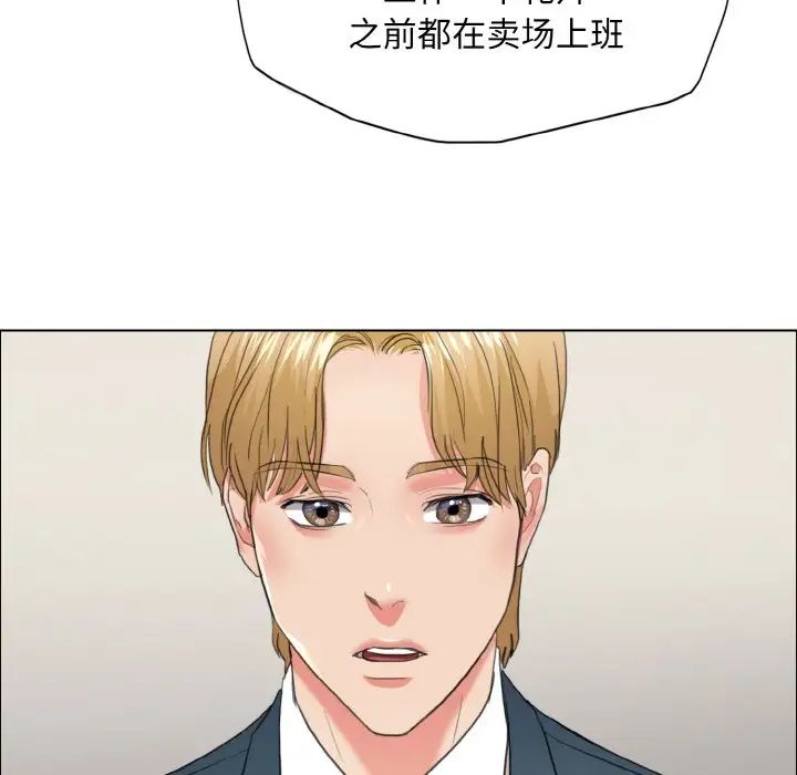 了不起的她第22話