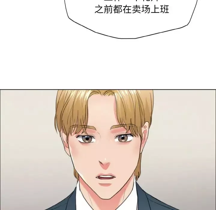 了不起的她-第22話 - 图片 49