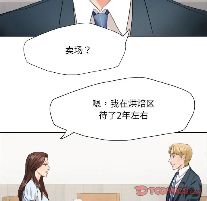 了不起的她第22話