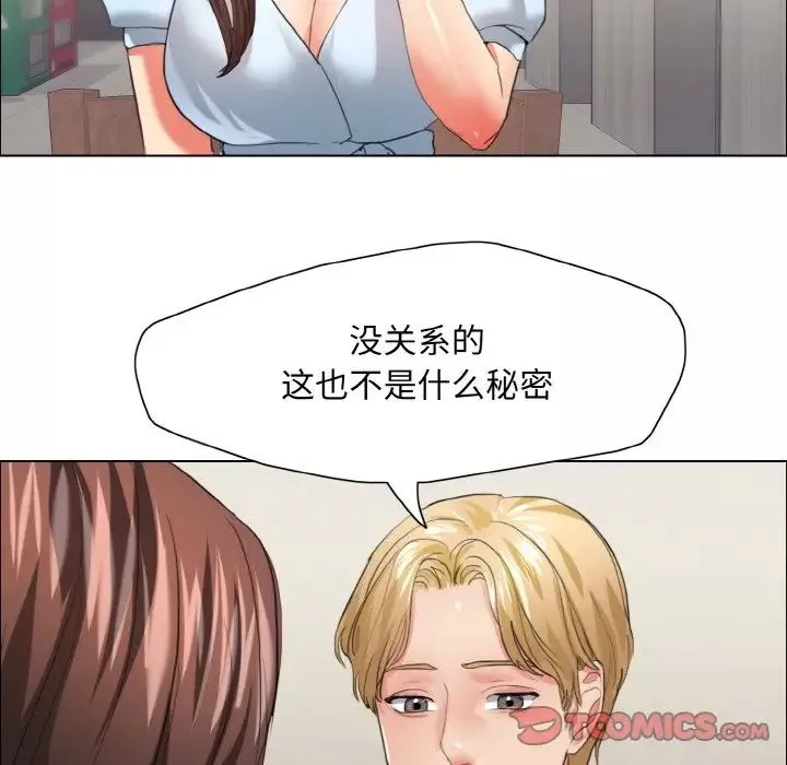 了不起的她第22話