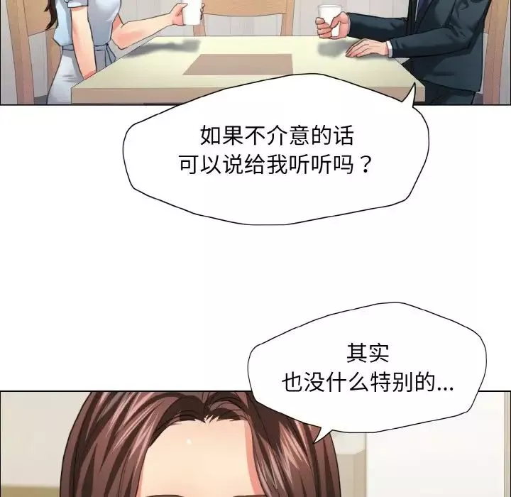 了不起的她-第22話 - 图片 51