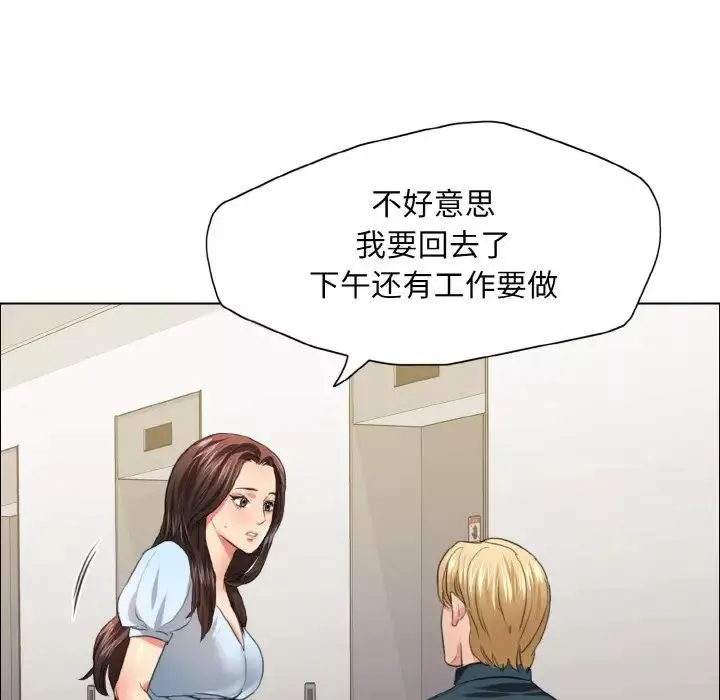 了不起的她-第22話 - 图片 56