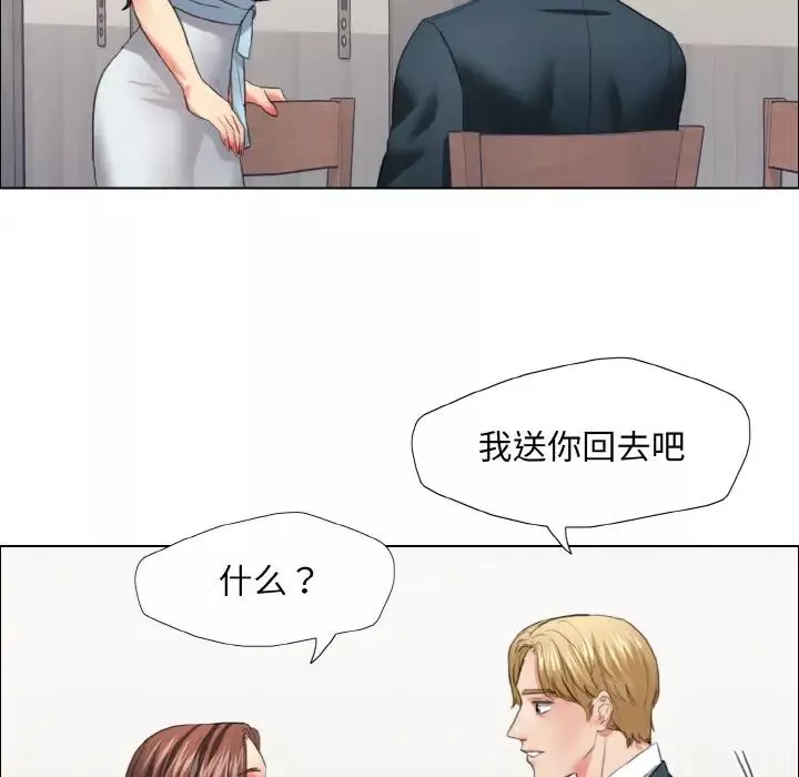 了不起的她-第22話 - 图片 57