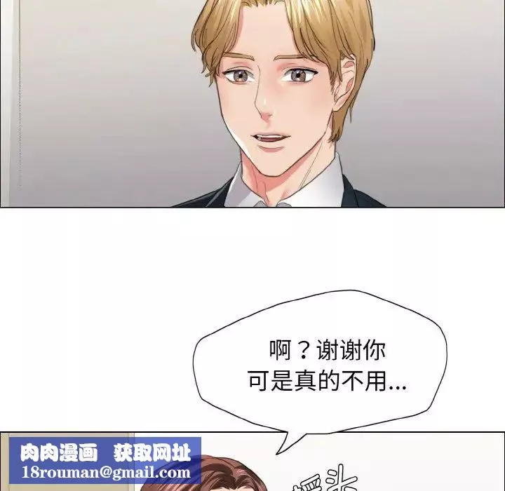 了不起的她-第22話 - 图片 59