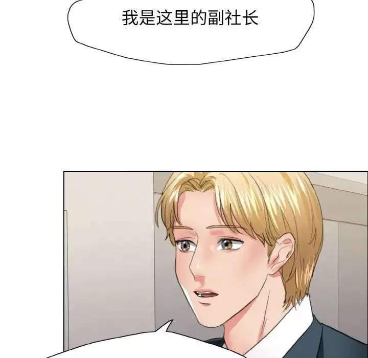 了不起的她-第22話 - 图片 64