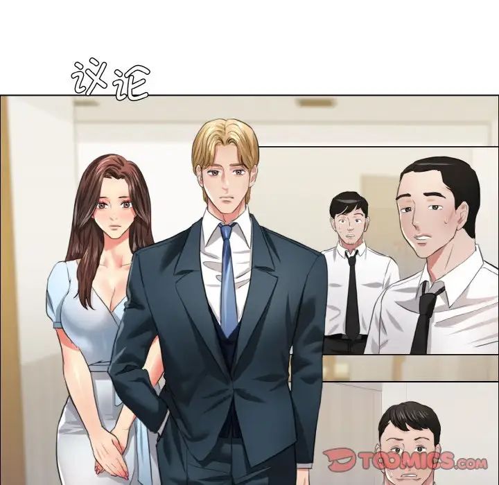 了不起的她第22話