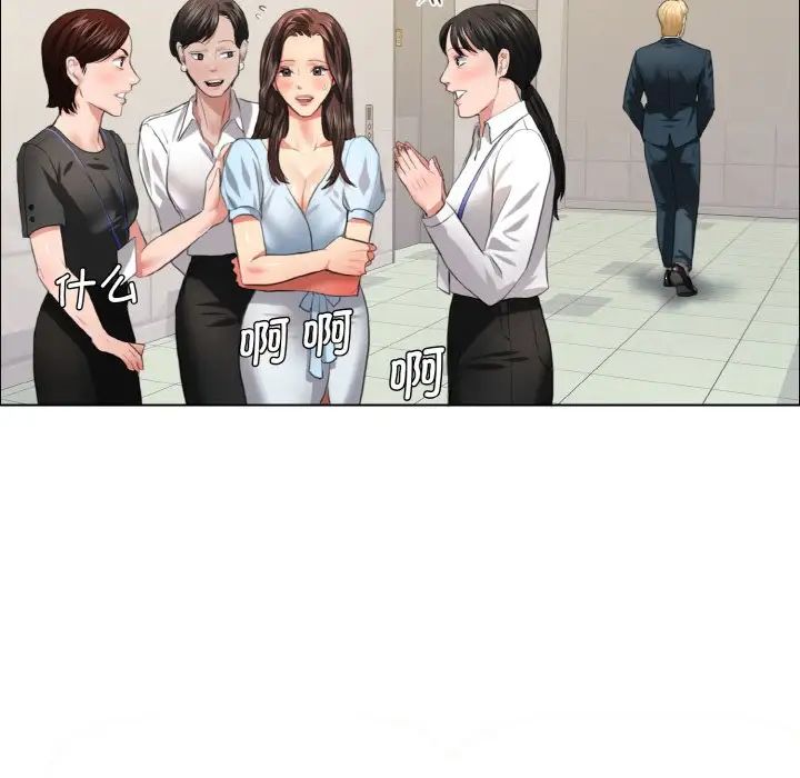 了不起的她第22話