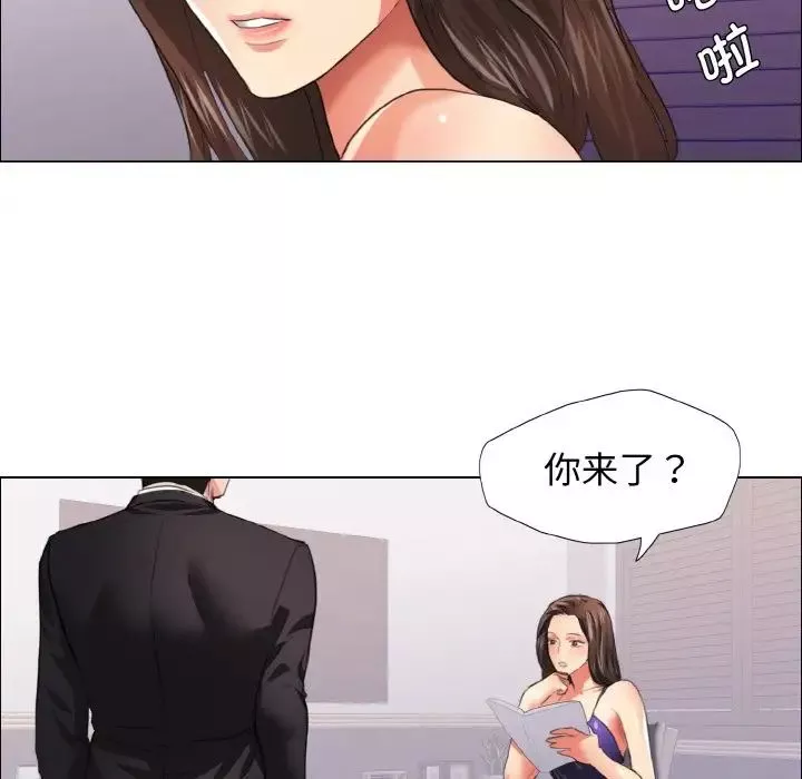 了不起的她-第22話 - 图片 73
