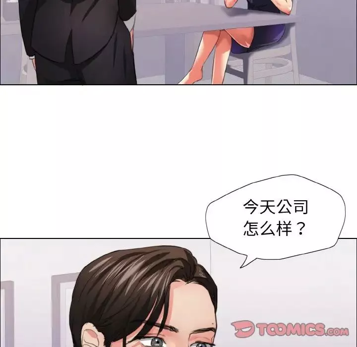 了不起的她-第22話 - 图片 74
