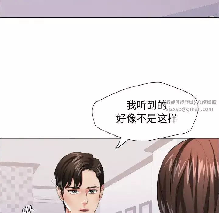 了不起的她-第22話 - 图片 77