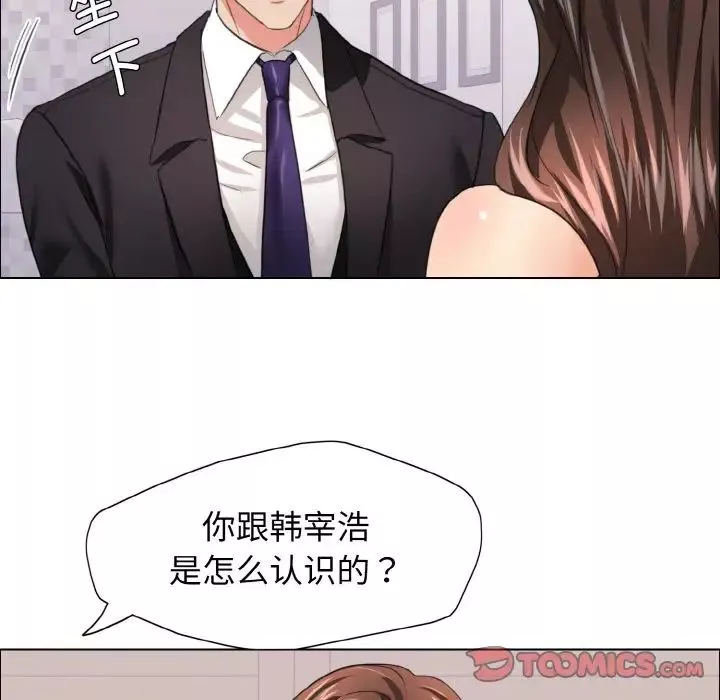 了不起的她-第22話 - 图片 78