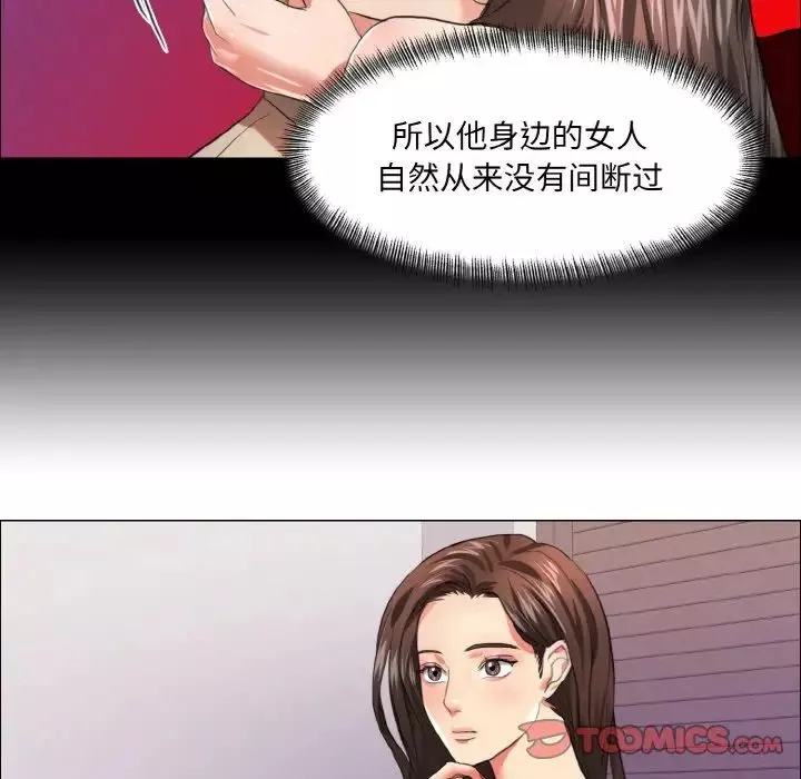 了不起的她-第22話 - 图片 90